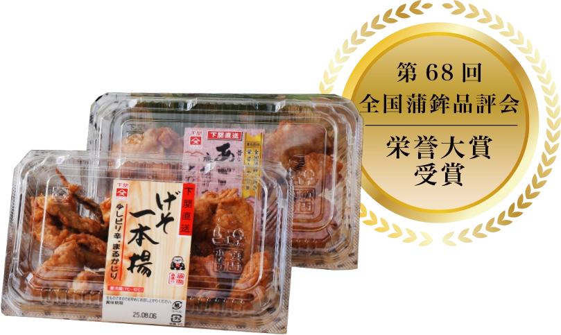 「げそ一本揚げ＆あご唐揚げちぎり」奥野寿久商店